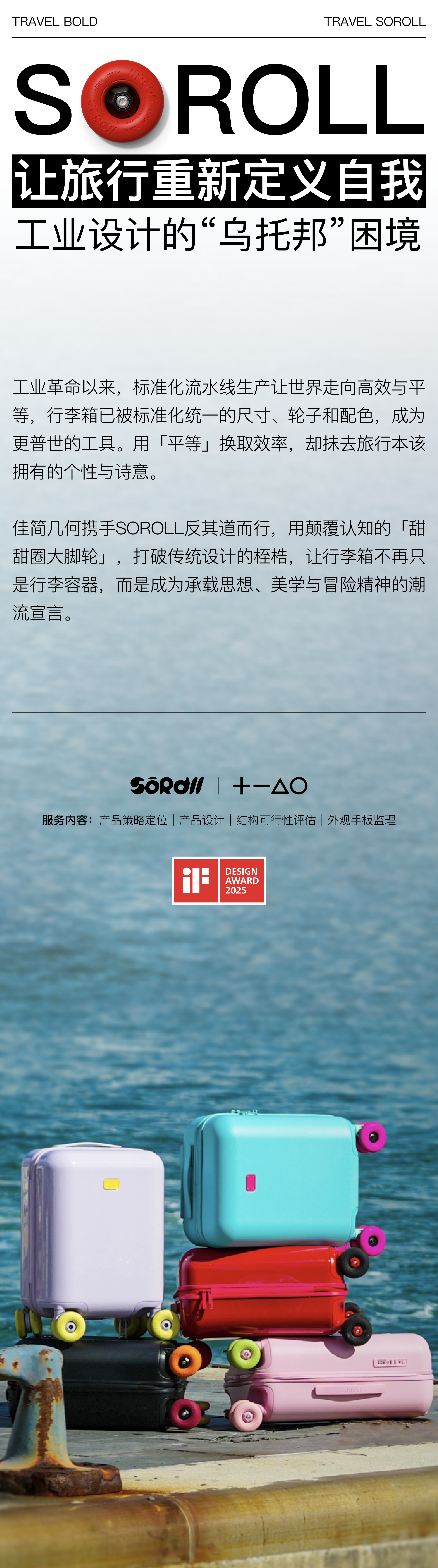 product design，trunk，product design，trunk，Luggage design，originality，Luggage design，originality，Design sharing，industrial design，Design sharing，Living home，industrial design，Living home，