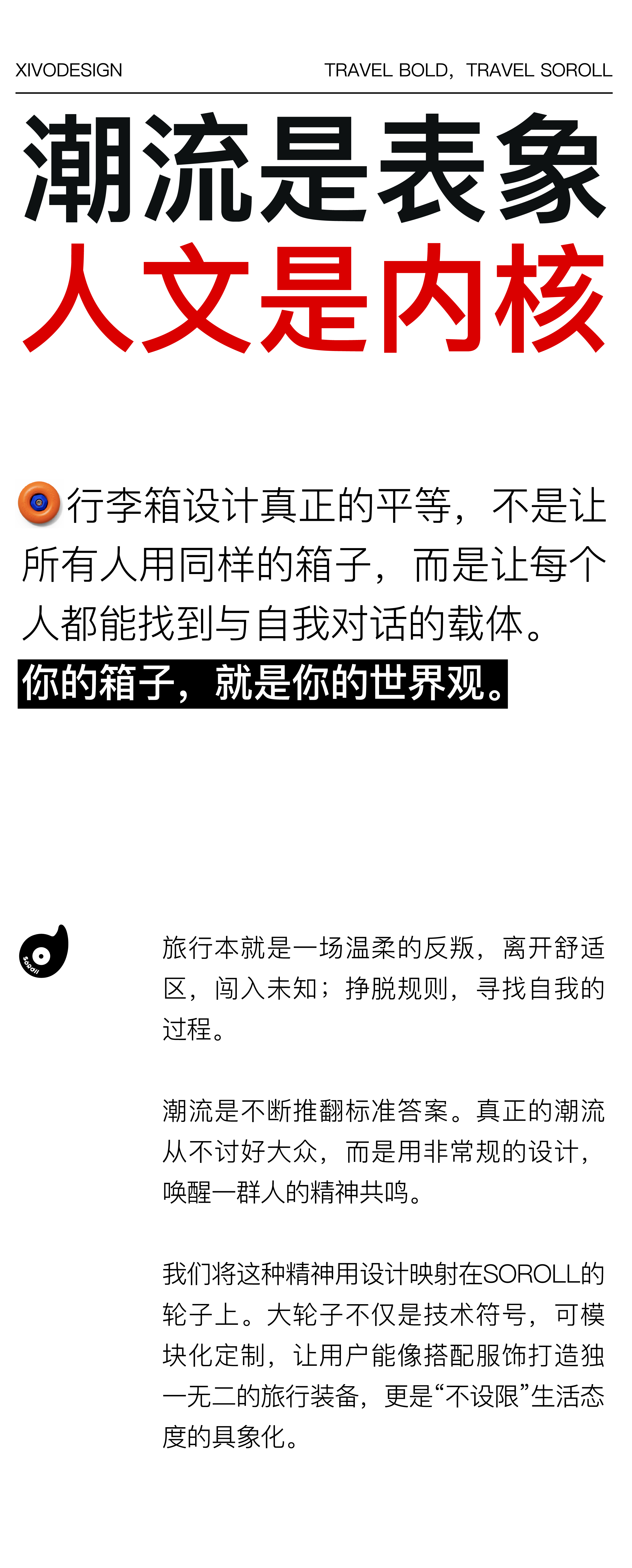 product design，trunk，product design，trunk，Luggage design，originality，Luggage design，originality，Design sharing，industrial design，Design sharing，Living home，industrial design，Living home，