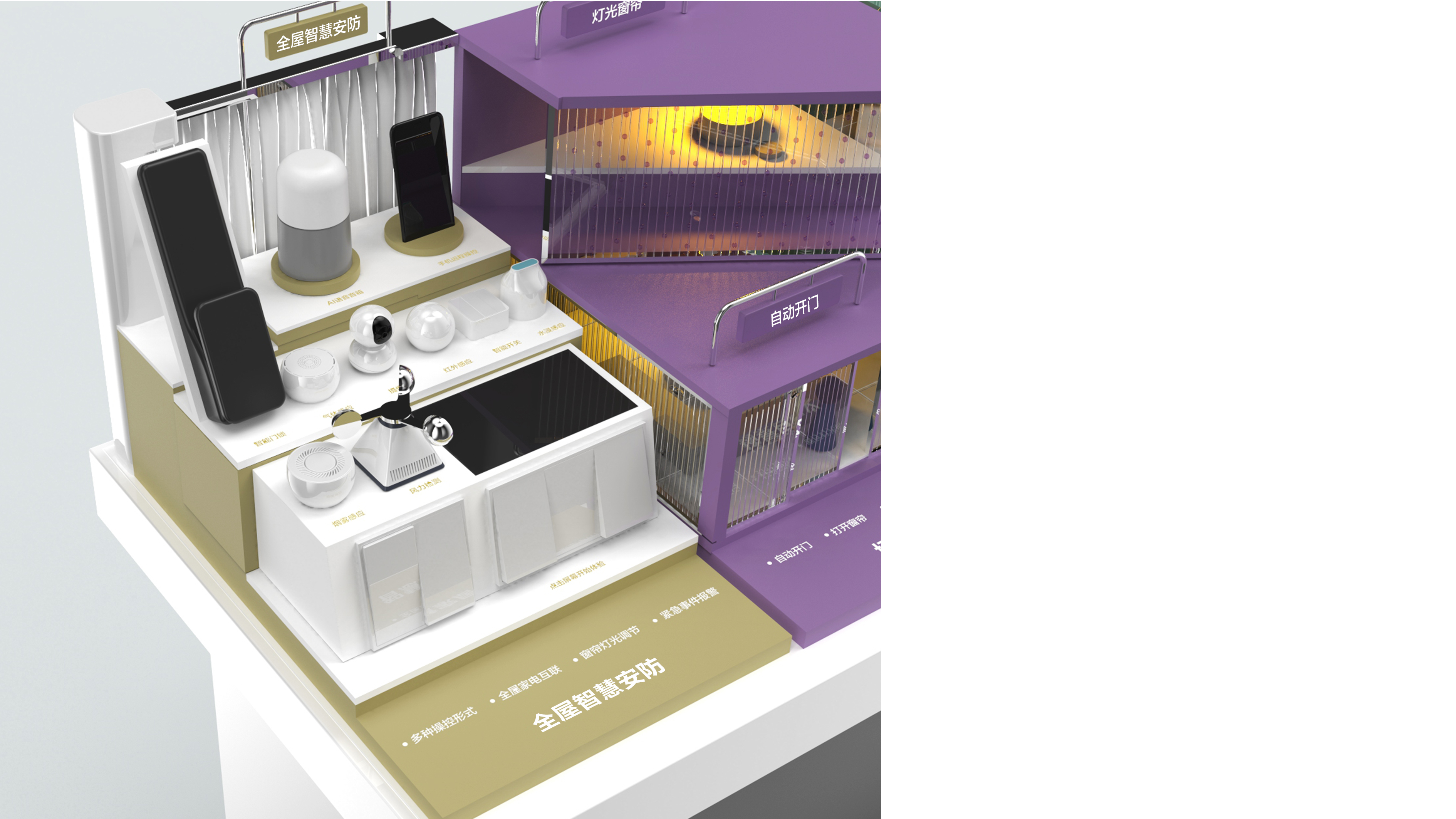 Smart Home，sand table，Exhibition，Haier，