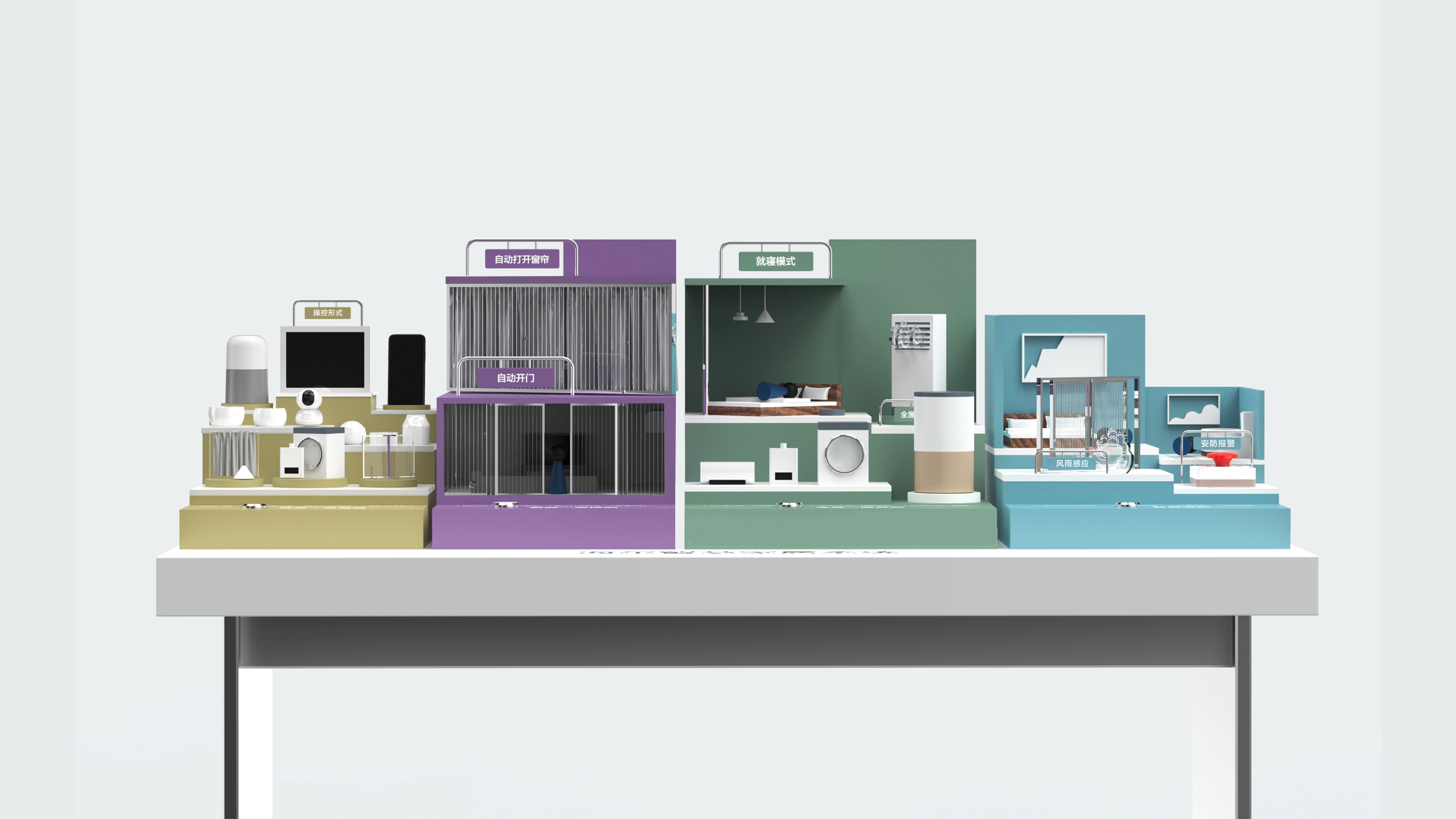 Smart Home，sand table，Exhibition，Haier，