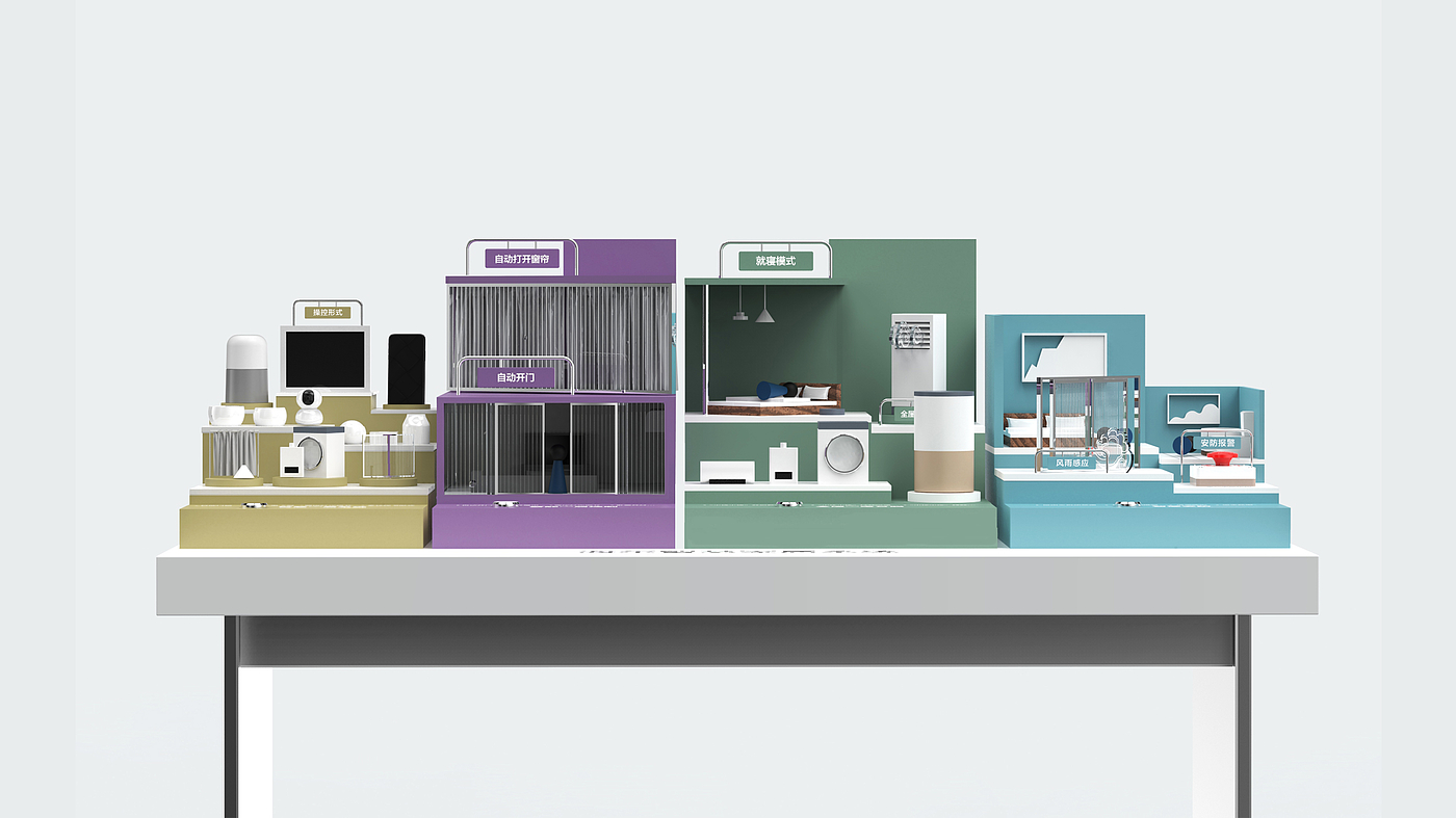 Smart Home，sand table，Exhibition，Haier，