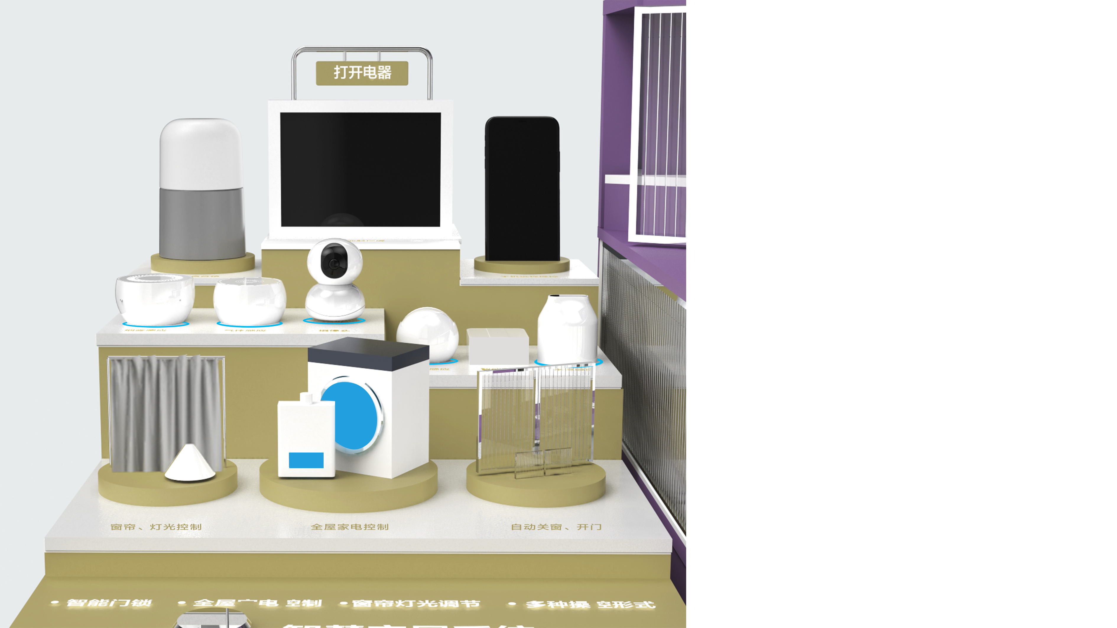 Smart Home，sand table，Exhibition，Haier，