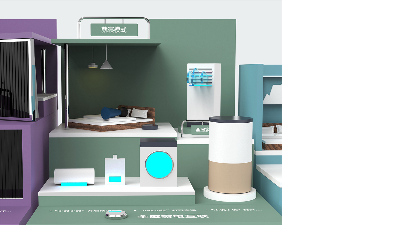 Smart Home，sand table，Exhibition，Haier，