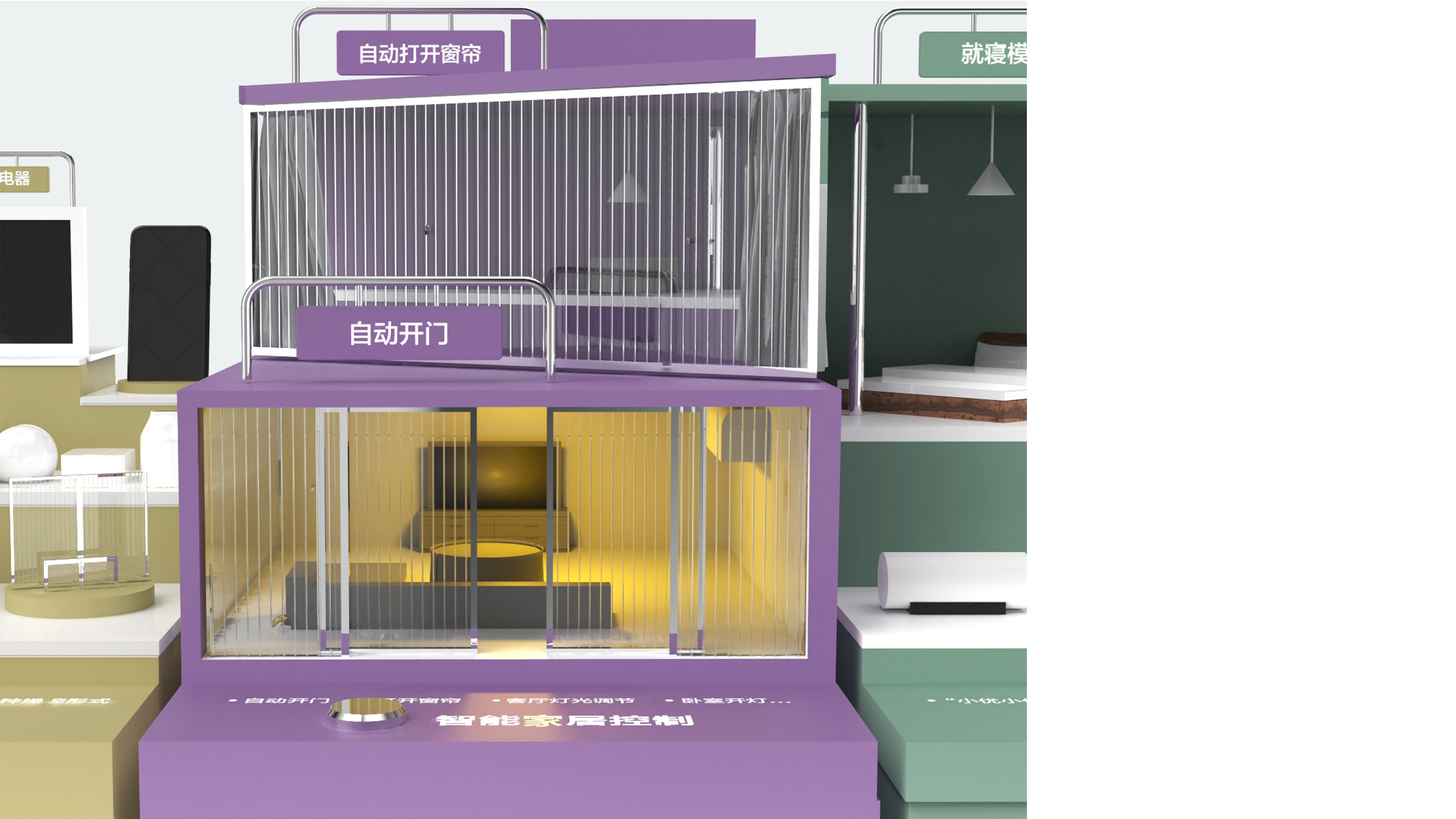 Smart Home，sand table，Exhibition，Haier，