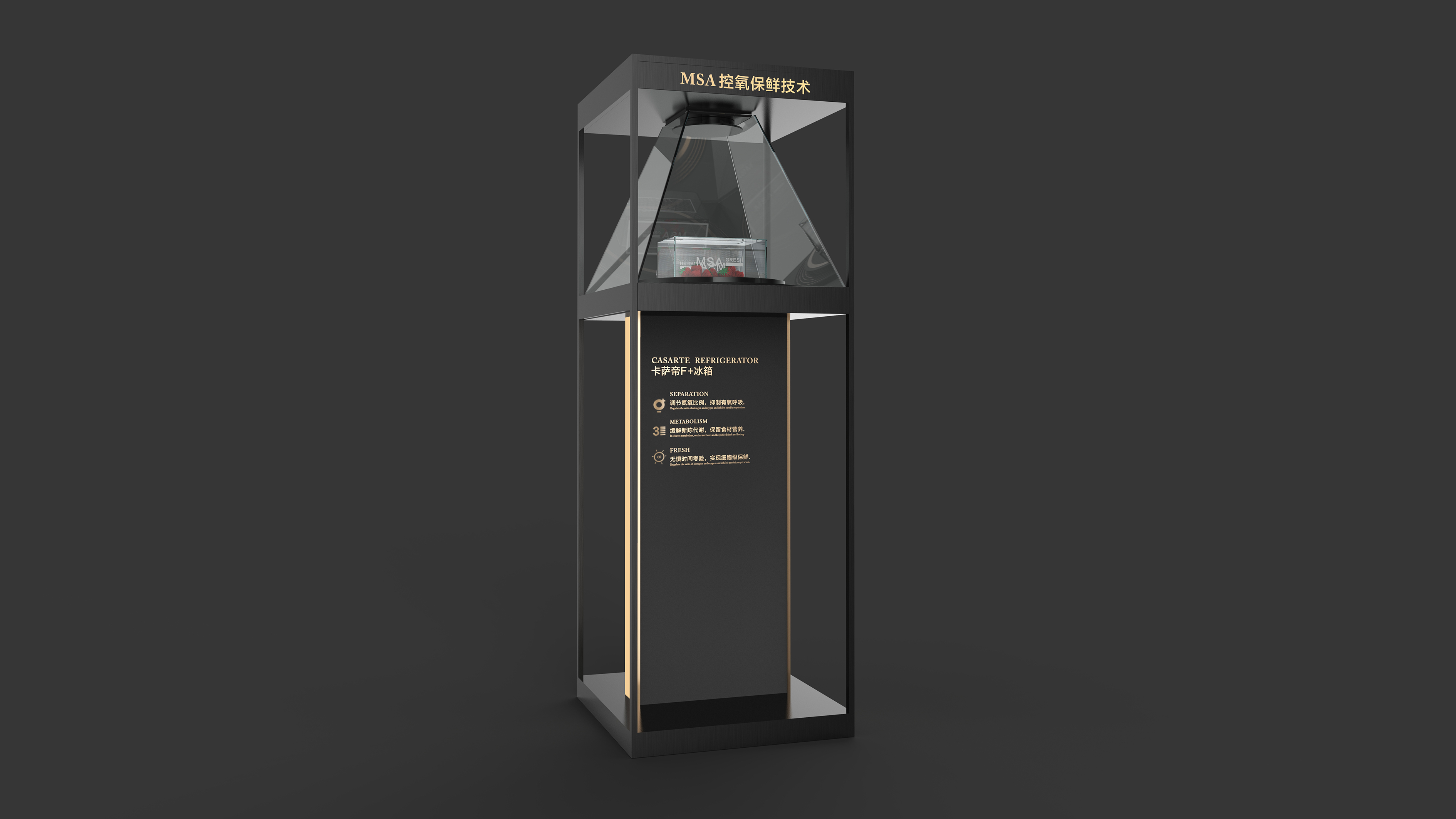 Refrigerator，Demonstration Props，Holographic projection，Refrigerator technology，