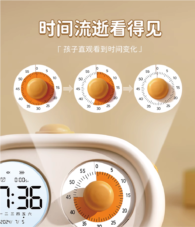 # Children's alarm clock，# IoT Products，# Creative Electronic Products，# time management，# Tomato Timing，# Electronic alarm clock，