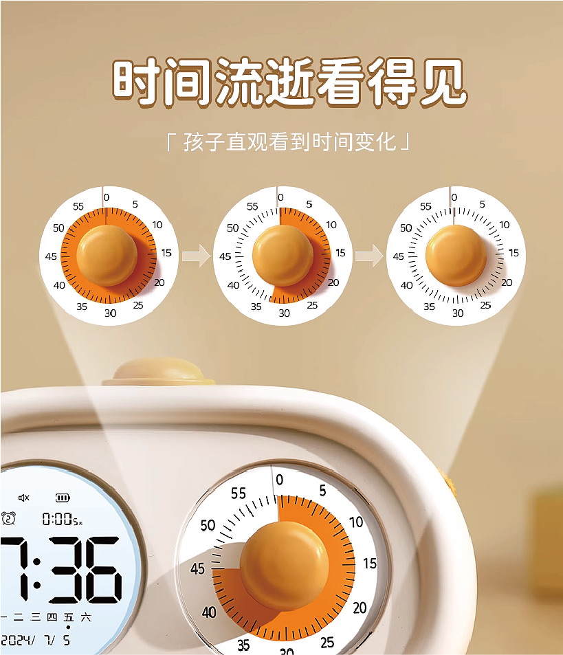 # Children's alarm clock，# IoT Products，# Creative Electronic Products，# time management，# Tomato Timing，# Electronic alarm clock，