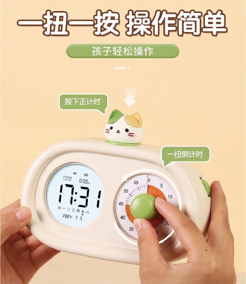 # Children's alarm clock，# IoT Products，# Creative Electronic Products，# time management，# Tomato Timing，# Electronic alarm clock，