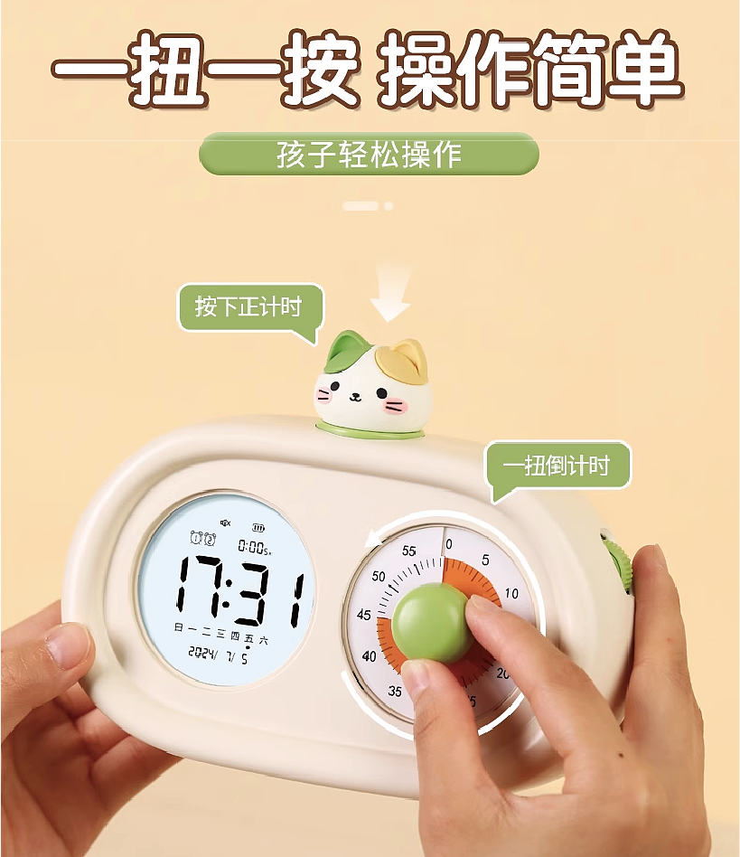 # Children's alarm clock，# IoT Products，# Creative Electronic Products，# time management，# Tomato Timing，# Electronic alarm clock，