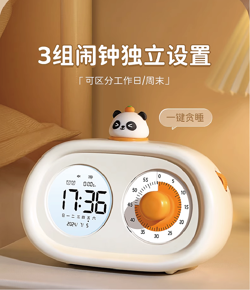 # Children's alarm clock，# IoT Products，# Creative Electronic Products，# time management，# Tomato Timing，# Electronic alarm clock，