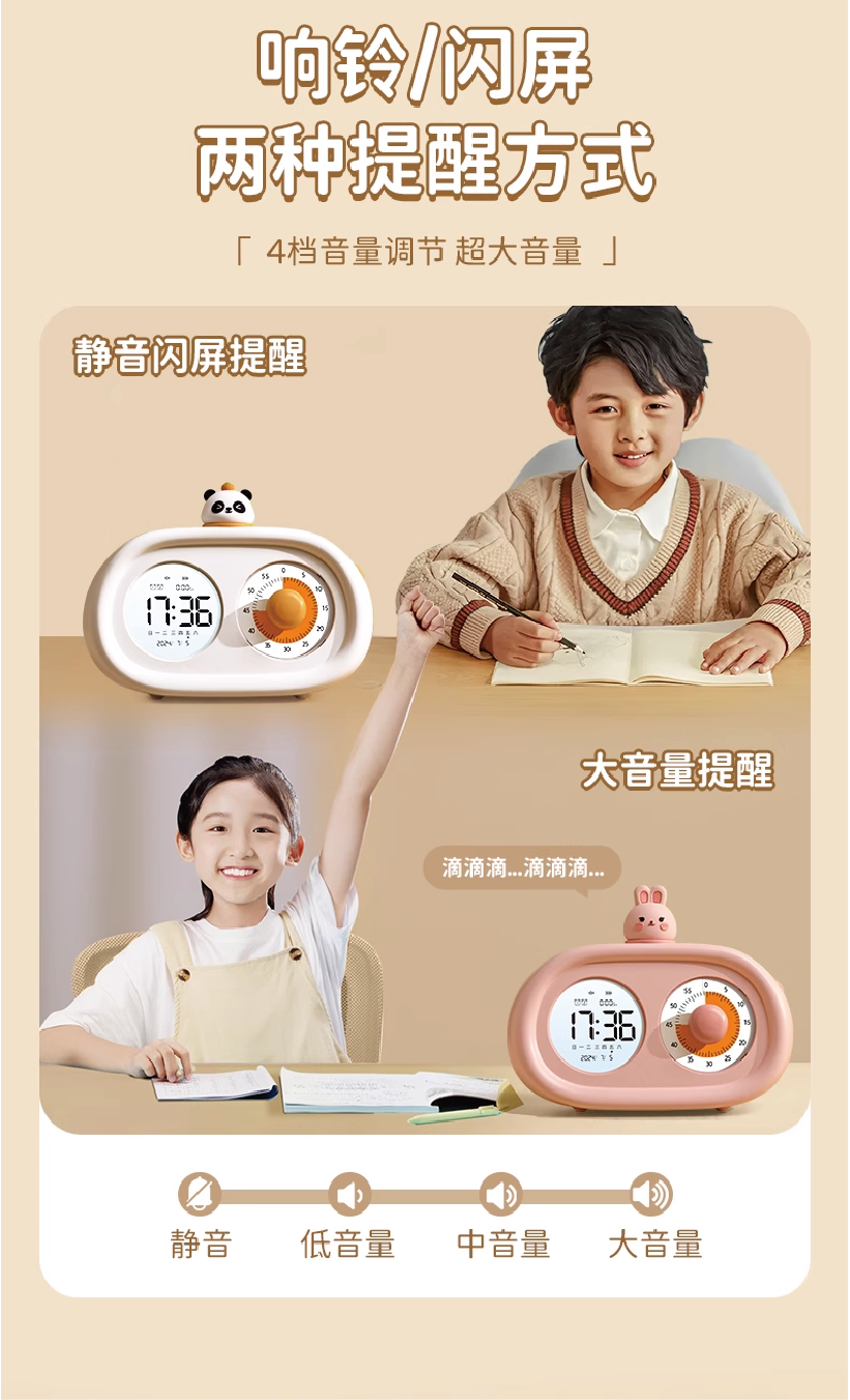 # Children's alarm clock，# IoT Products，# Creative Electronic Products，# time management，# Tomato Timing，# Electronic alarm clock，