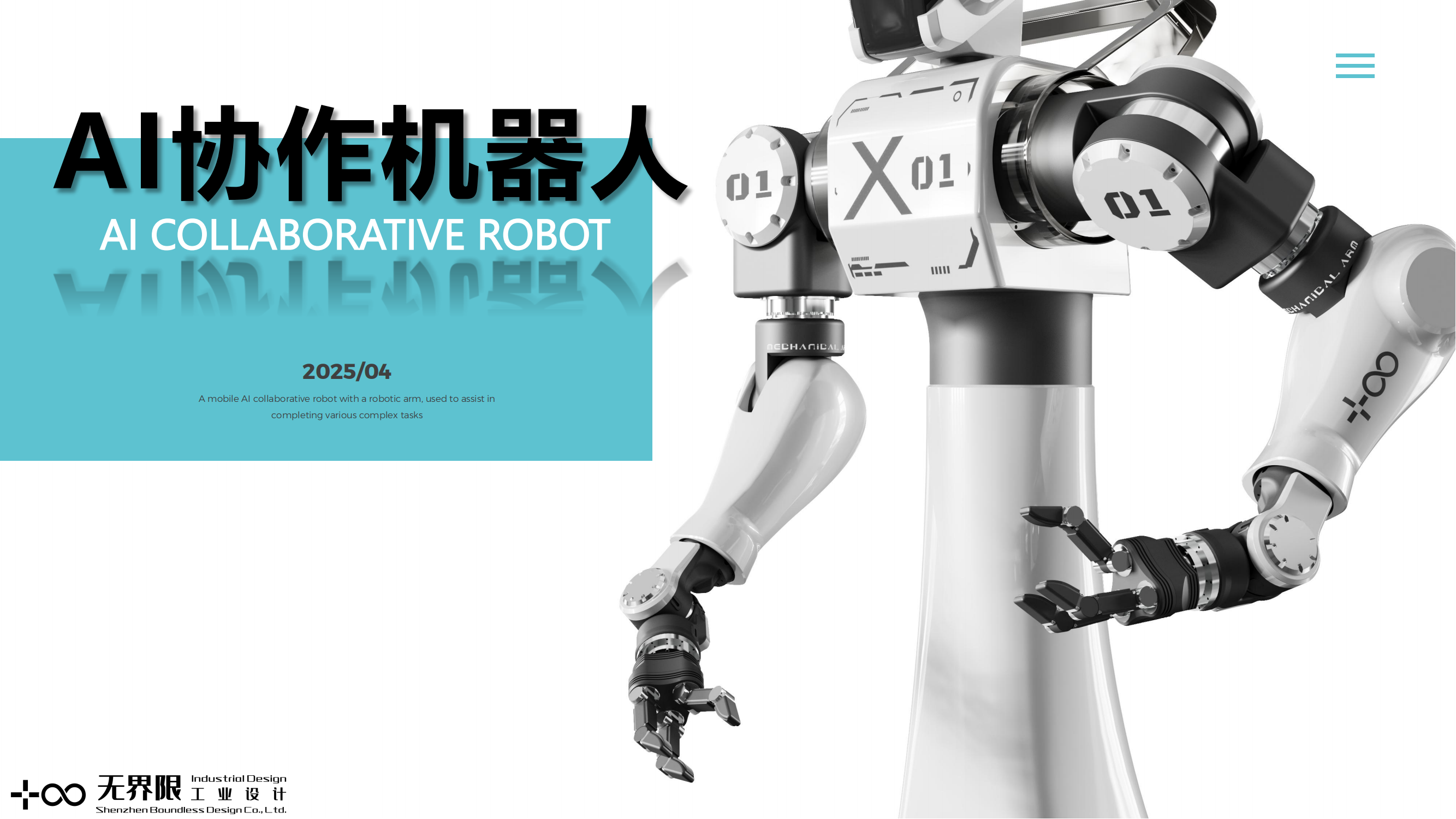 original，Design，industrial design，AI robot，product design，Design sharing，