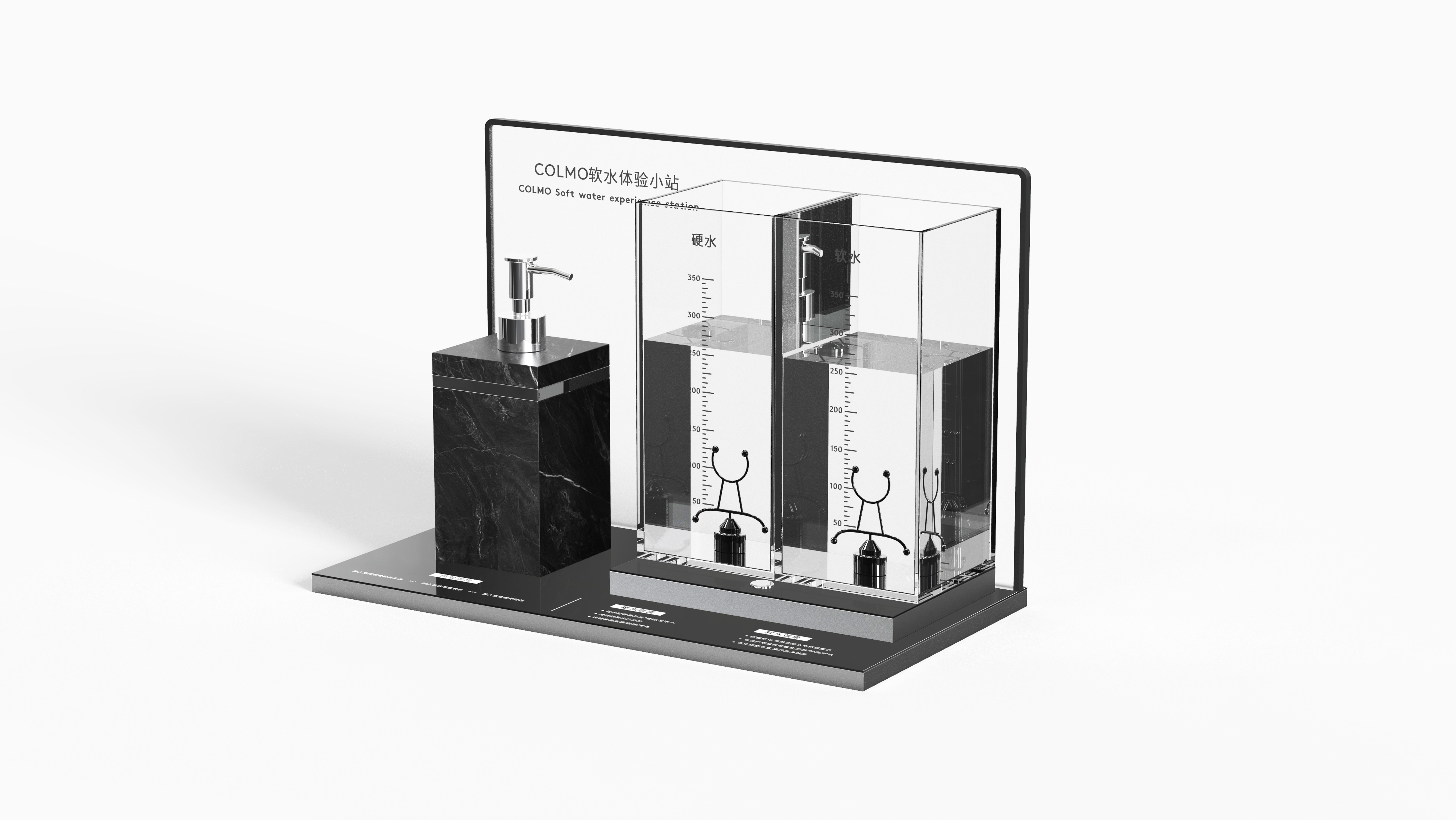 Experience props，Display props，Soft water experience，