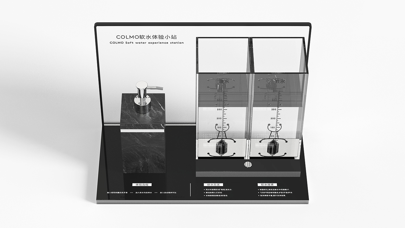 Experience props，Display props，Soft water experience，