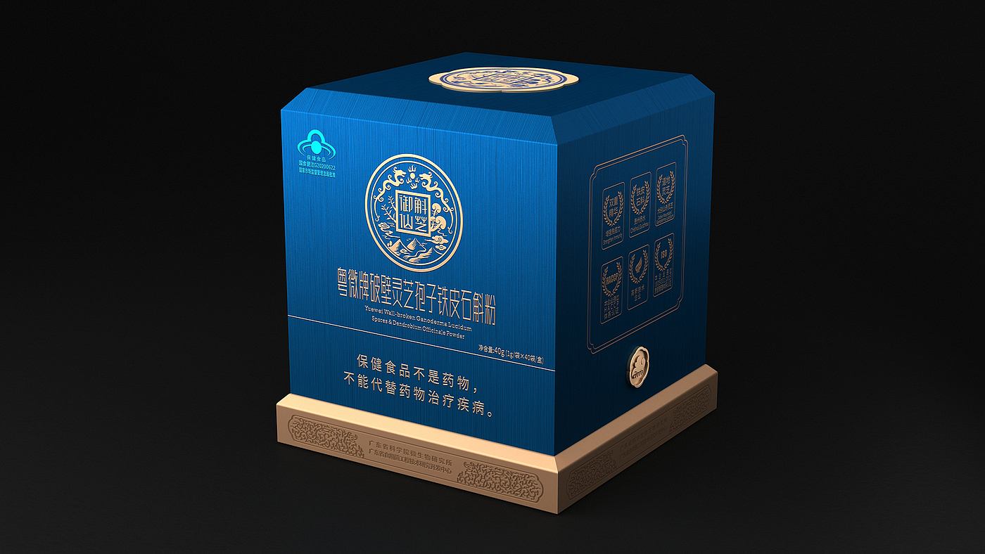Broken Ganoderma lucidum spores Dendrobium officinale powder packaging，Health care gift box packaging design，
