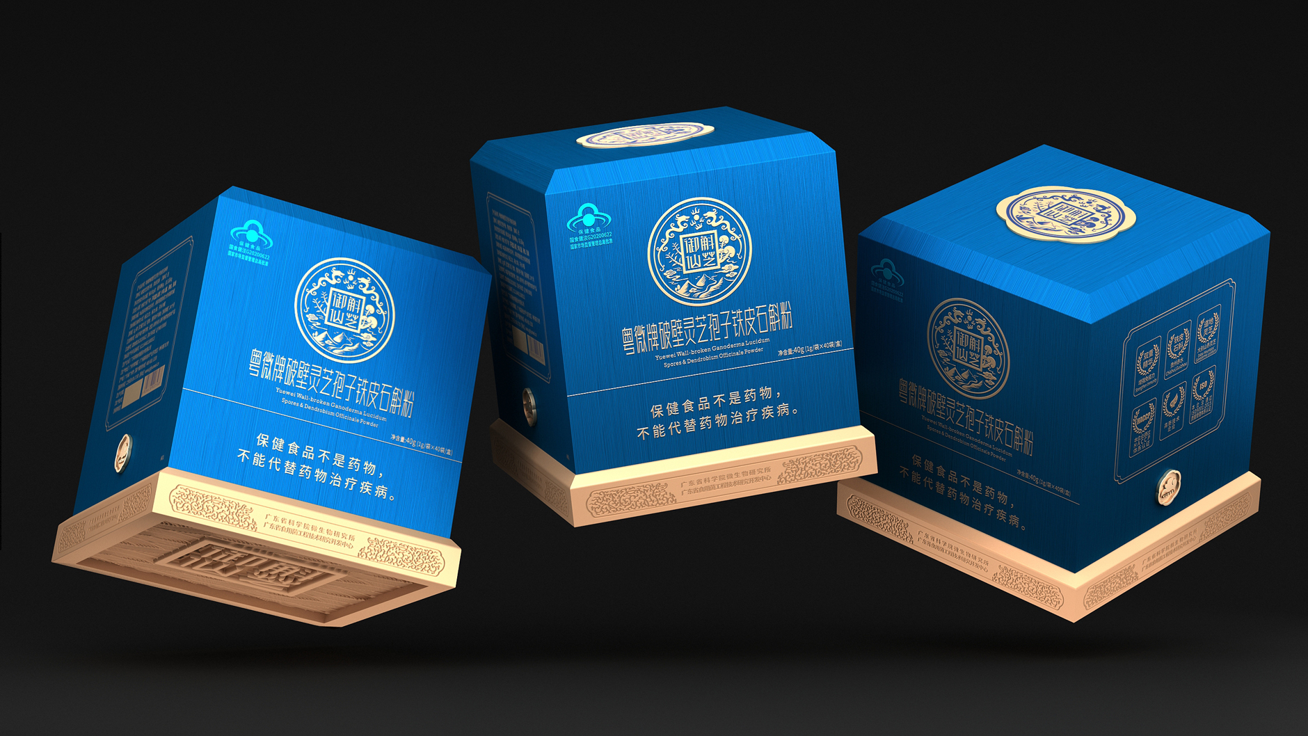 Broken Ganoderma lucidum spores Dendrobium officinale powder packaging，Health care gift box packaging design，