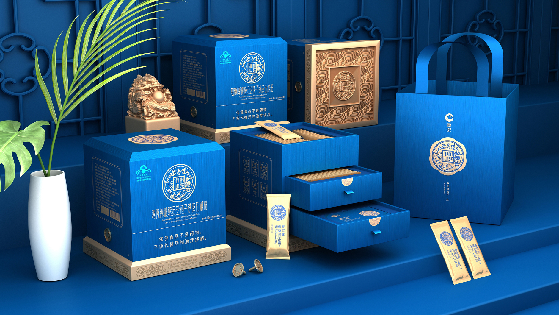 Broken Ganoderma lucidum spores Dendrobium officinale powder packaging，Health care gift box packaging design，