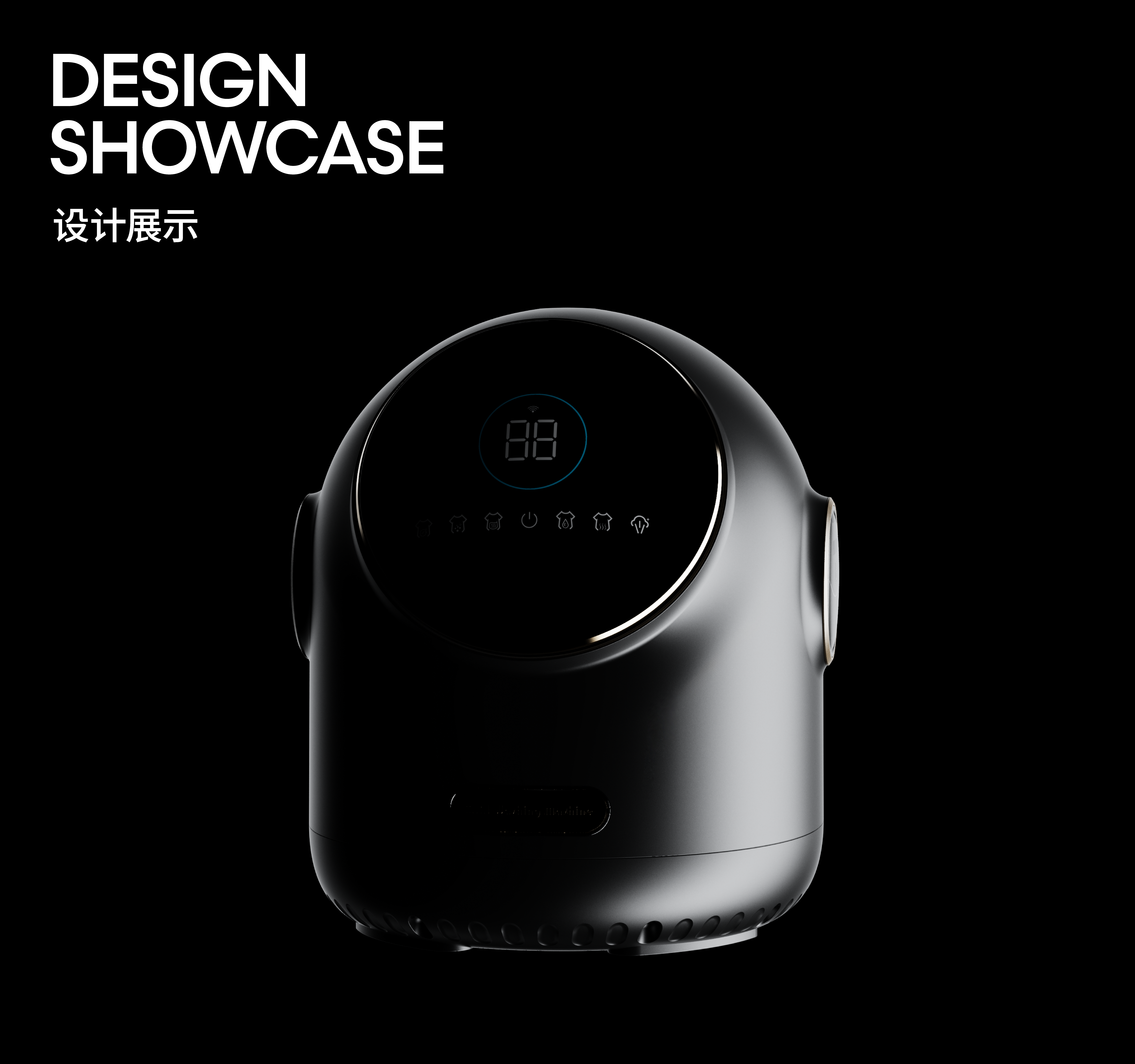 Mini washing machine，industrial design，product design，cmf，Space Artwork，Space，