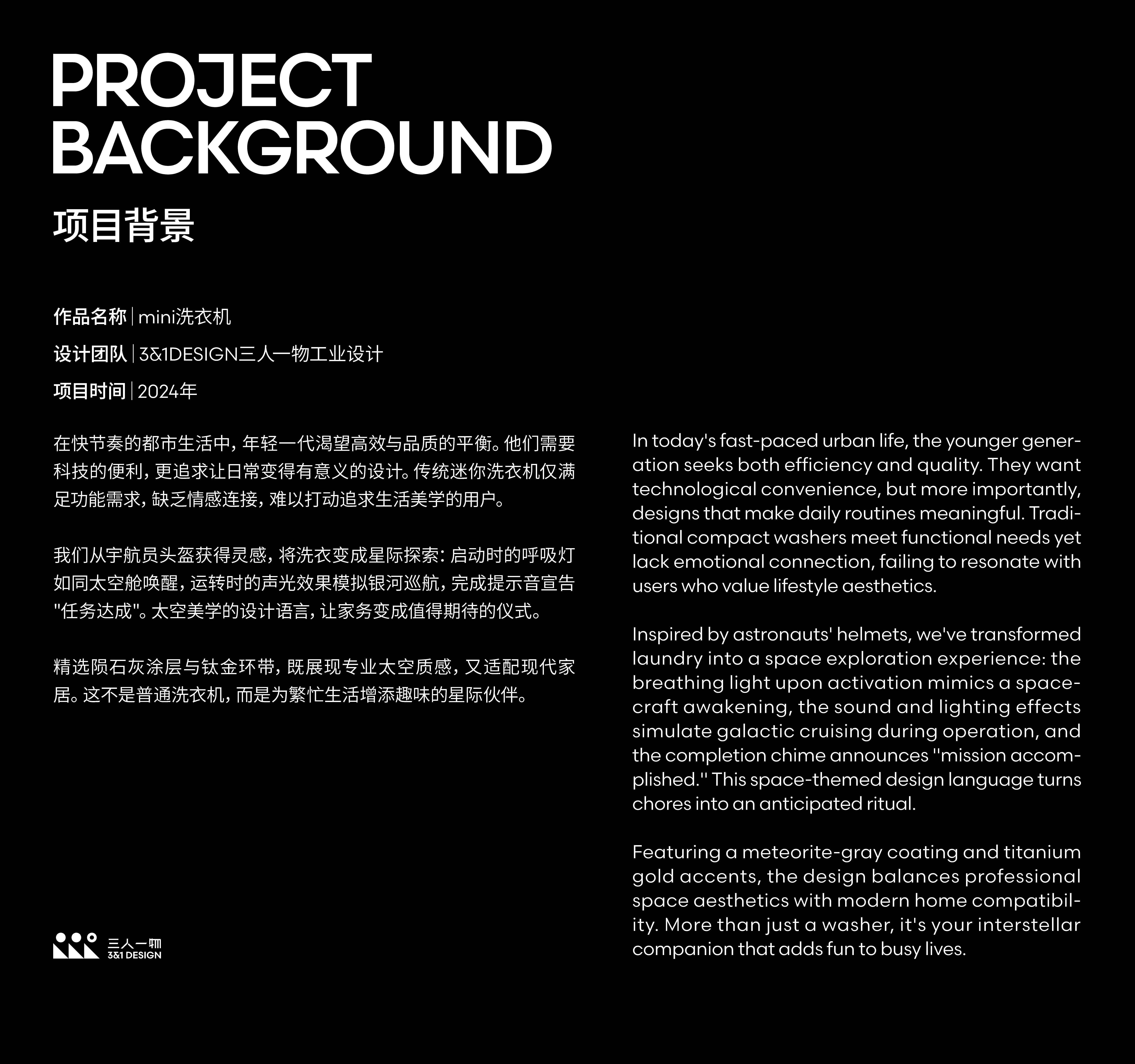 Mini washing machine，industrial design，product design，cmf，Space Artwork，Space，