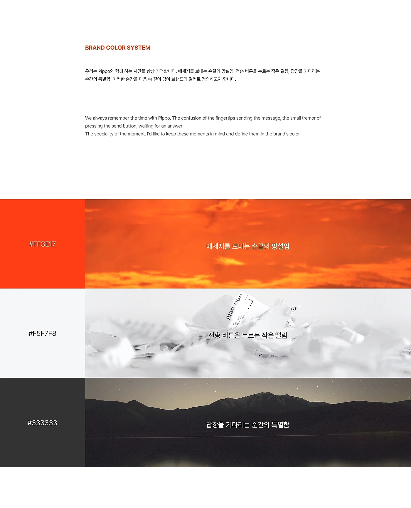 PIPPO，PIPPO，Brand promotion，Brand promotion，Interaction design，Interaction design，product design，product design，