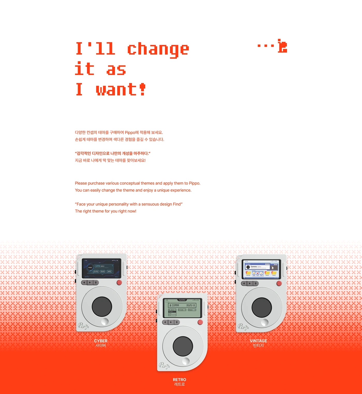 PIPPO，PIPPO，Brand promotion，Brand promotion，Interaction design，Interaction design，product design，product design，