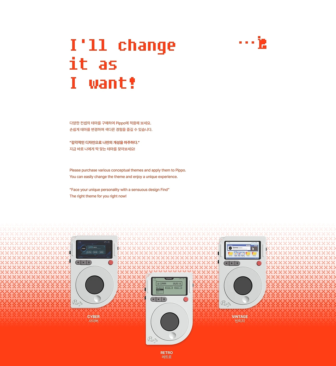 PIPPO，PIPPO，Brand promotion，Brand promotion，Interaction design，Interaction design，product design，product design，