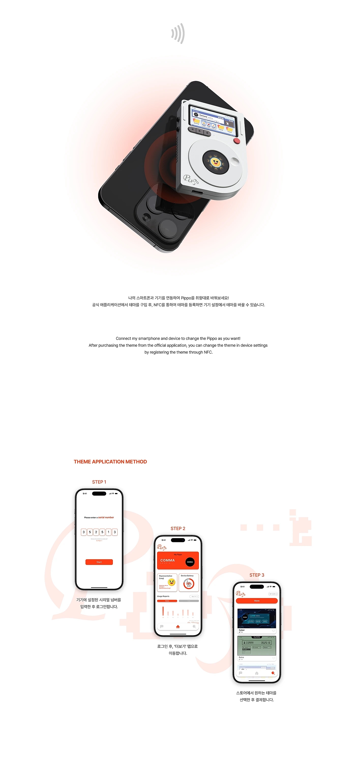 PIPPO，PIPPO，Brand promotion，Brand promotion，Interaction design，Interaction design，product design，product design，