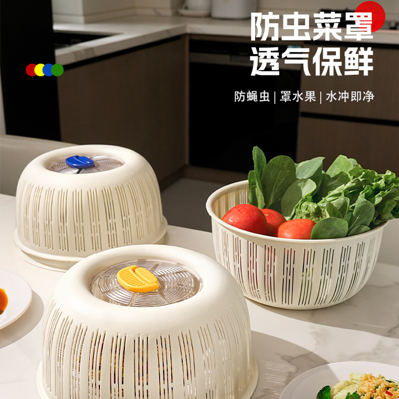 Vegetable cover，Drain basket，Home Furnishing，Kitchen supplies，product design，