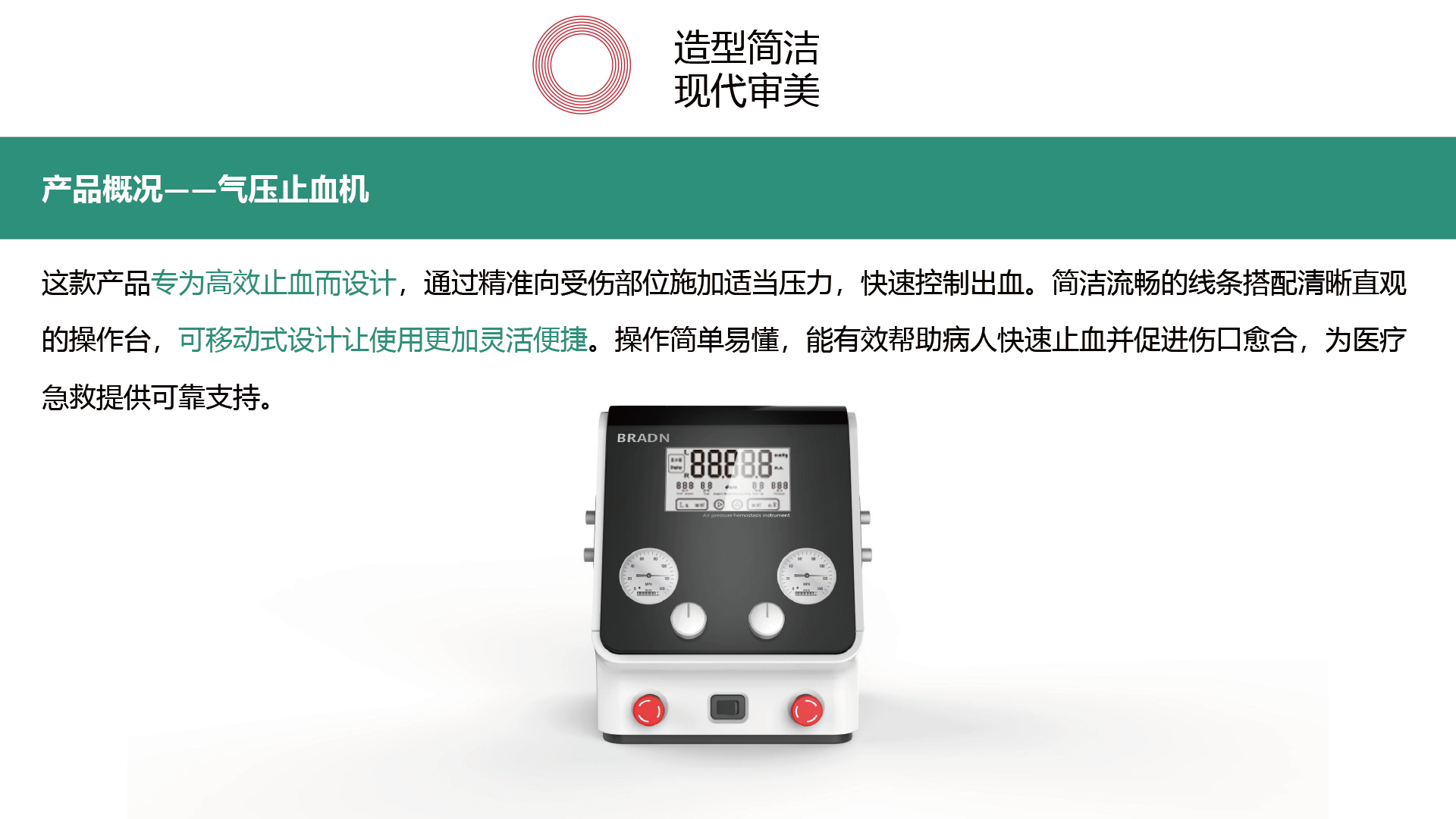 efficient hemostasis，Concise operation，Movable，Avant-garde appearance，modern aesthetic，