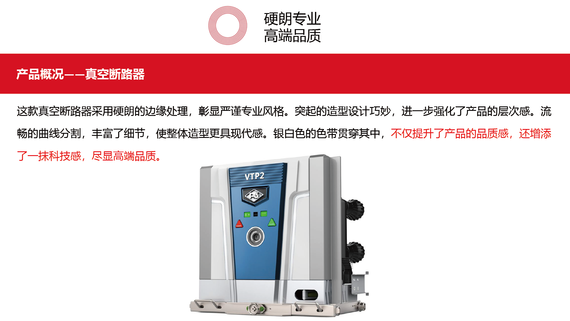 Hard Edge，curve segmentation，Sense of level，Sense of science and technology，High-end quality，