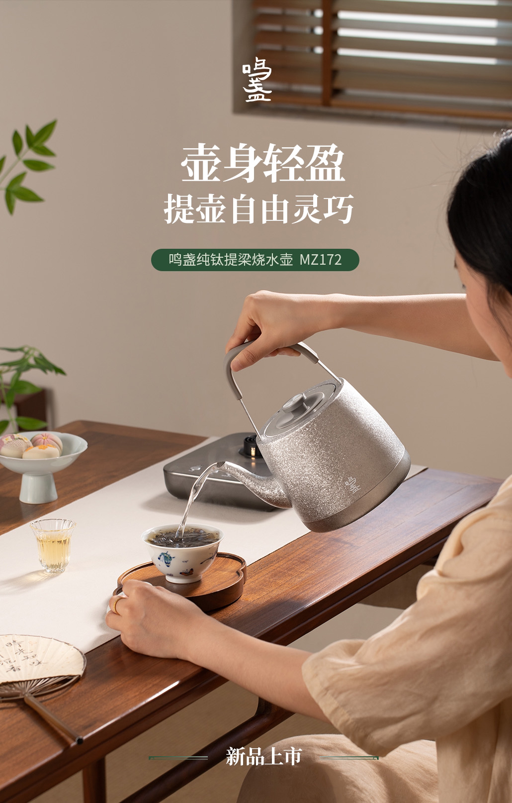 Lifting beam pot，titanium，Light luxury，tea culture，Make tea，industrial design，product design，Design，