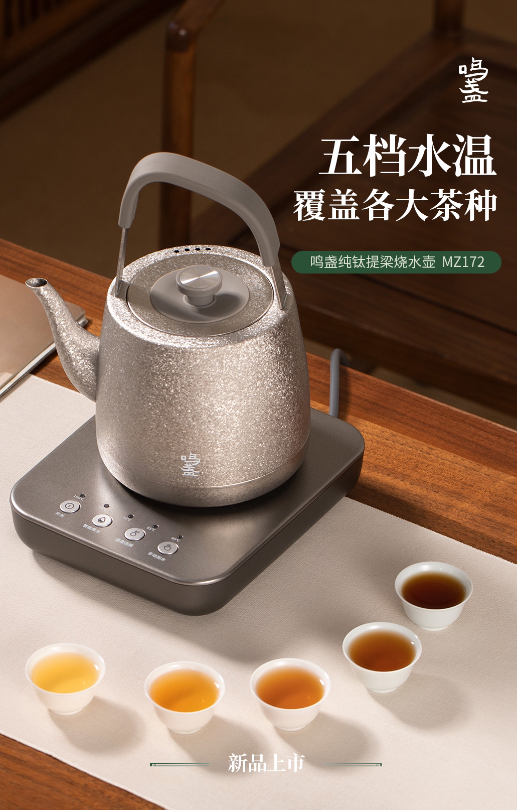 Lifting beam pot，titanium，Light luxury，tea culture，Make tea，industrial design，product design，Design，