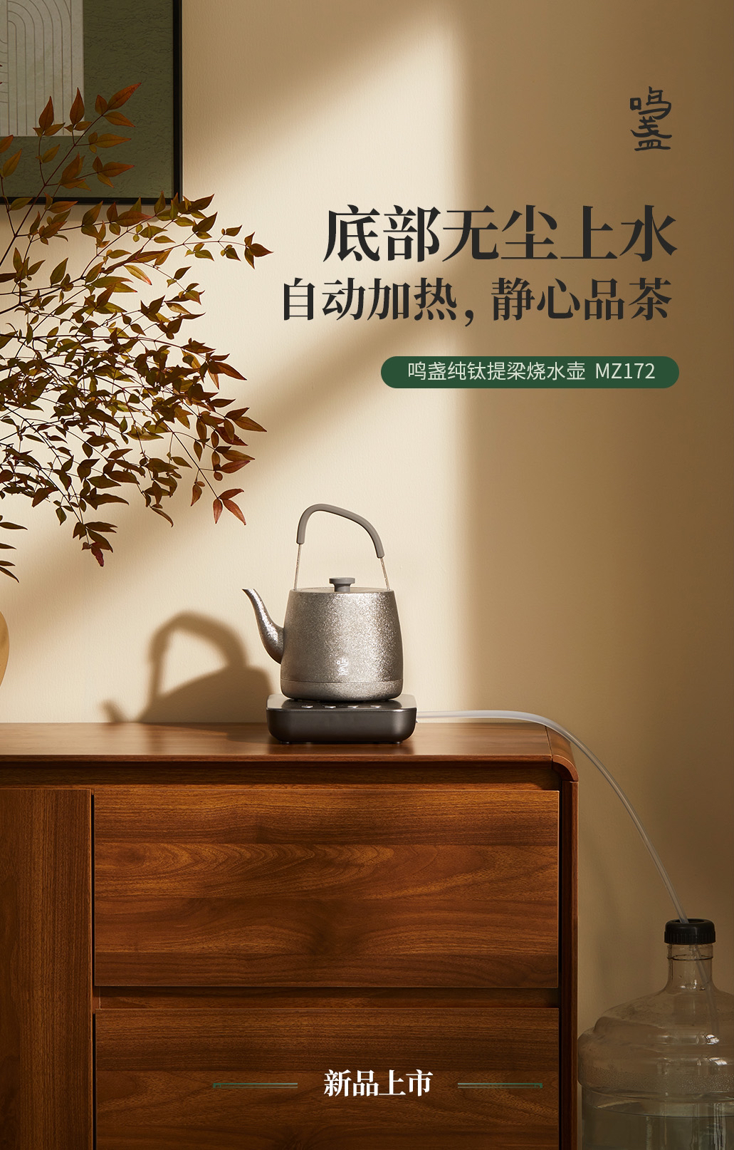 Lifting beam pot，titanium，Light luxury，tea culture，Make tea，industrial design，product design，Design，