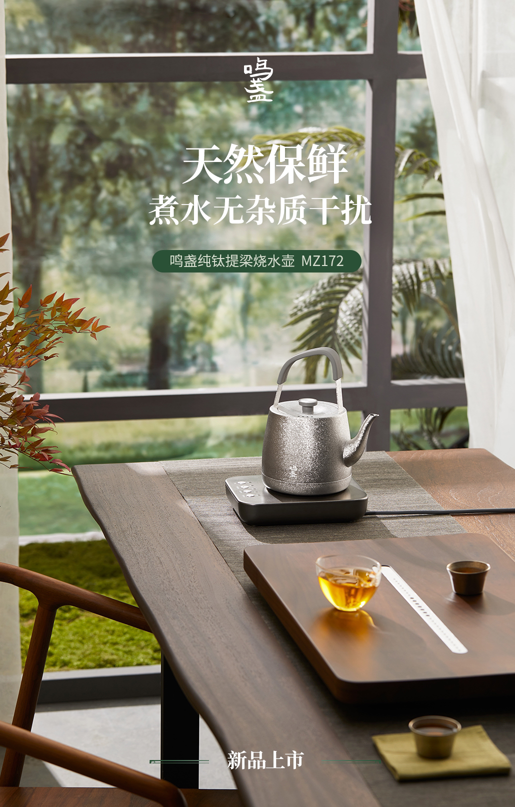 Lifting beam pot，titanium，Light luxury，tea culture，Make tea，industrial design，product design，Design，