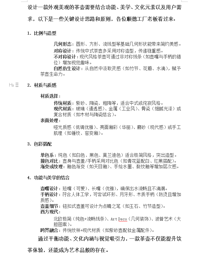 teapot，Shunde Product Design，industrial design，kettle，designer，industrial design，Product appearance，