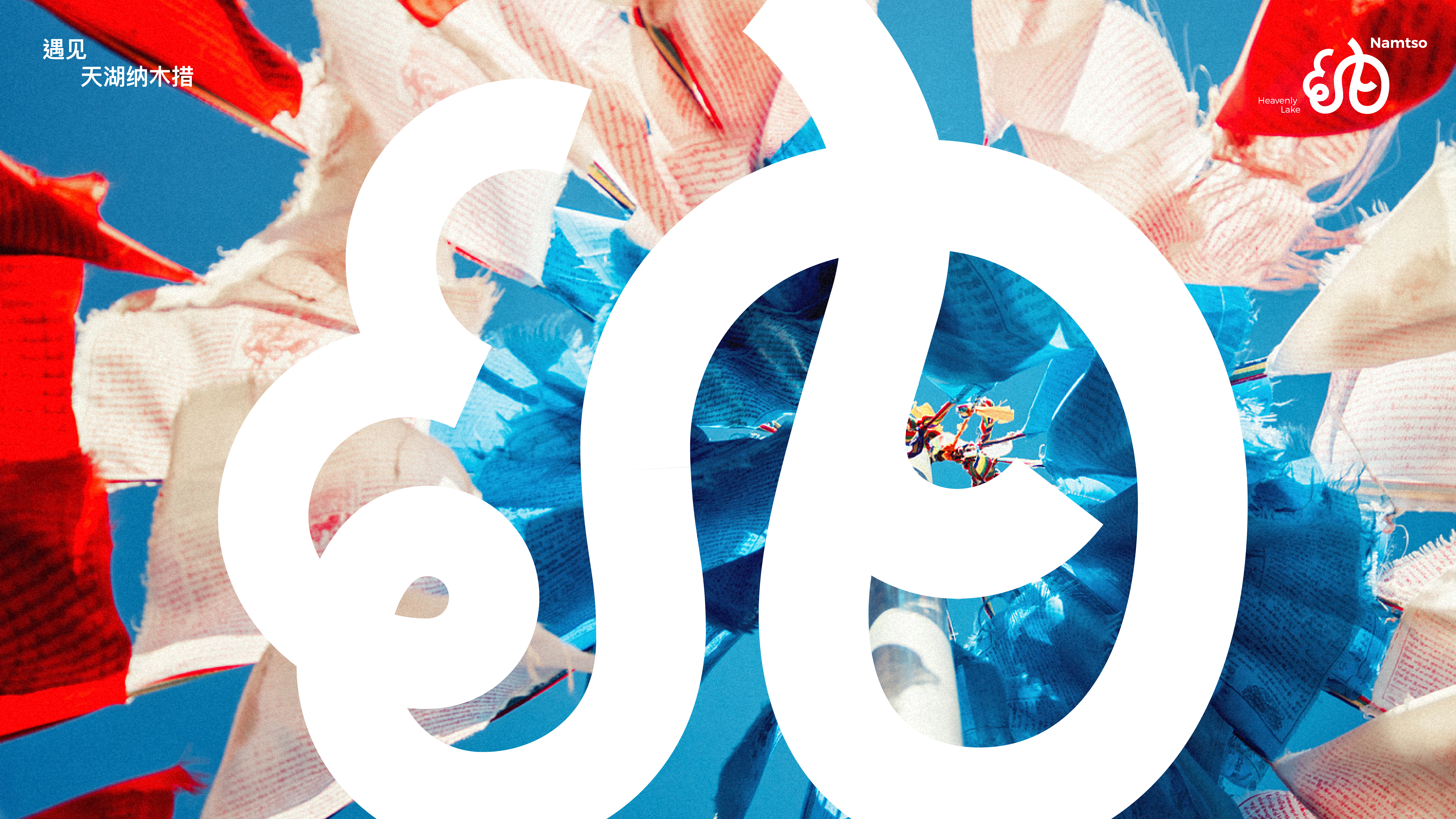 Namtso，Lake Beach，Logo design，Font design，Original design，national culture，Brand design，Visual recognition，