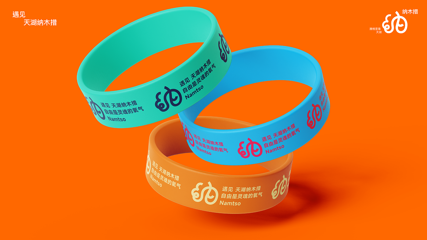 Namtso，Lake Beach，Logo design，Font design，Original design，national culture，Brand design，Visual recognition，