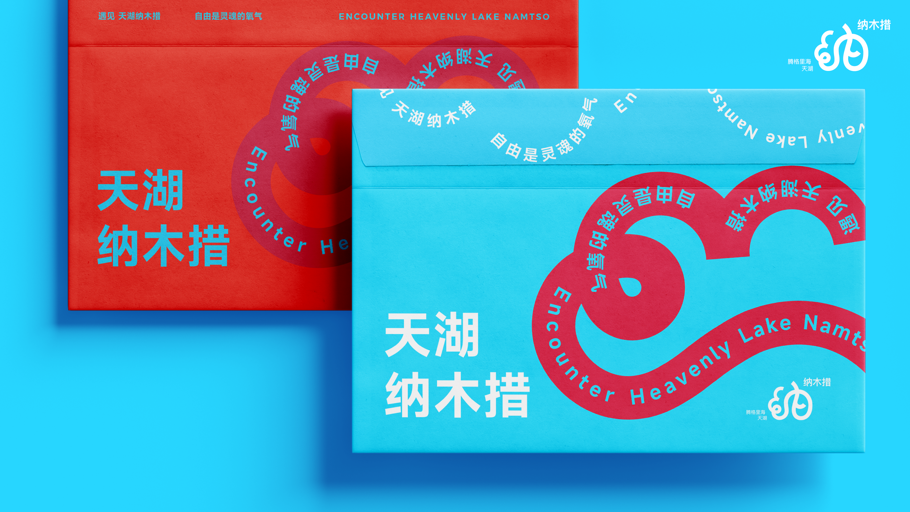 Namtso，Lake Beach，Logo design，Font design，Original design，national culture，Brand design，Visual recognition，