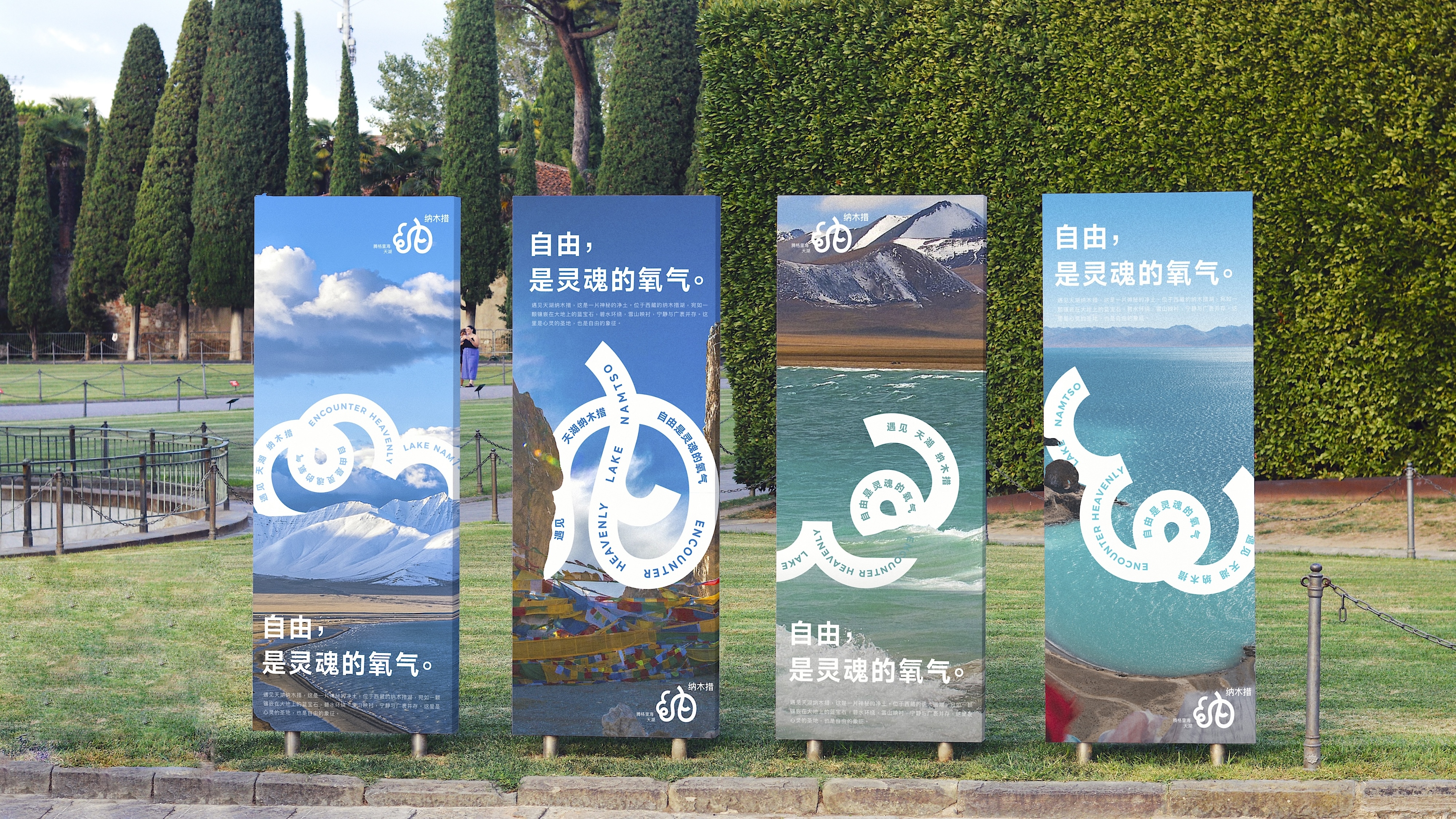 Namtso，Lake Beach，Logo design，Font design，Original design，national culture，Brand design，Visual recognition，