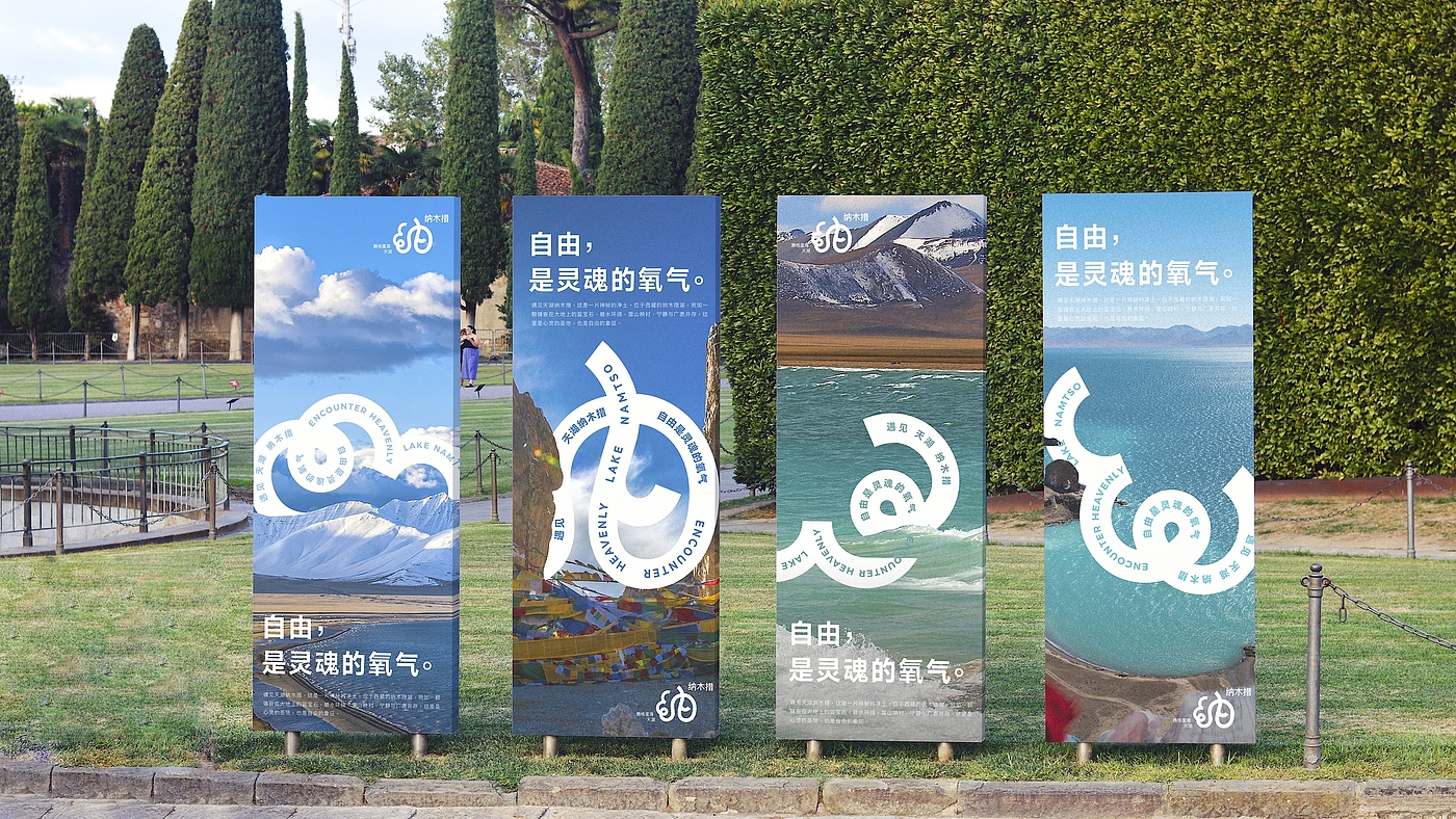 Namtso，Lake Beach，Logo design，Font design，Original design，national culture，Brand design，Visual recognition，