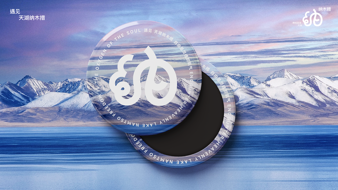 Namtso，Lake Beach，Logo design，Font design，Original design，national culture，Brand design，Visual recognition，