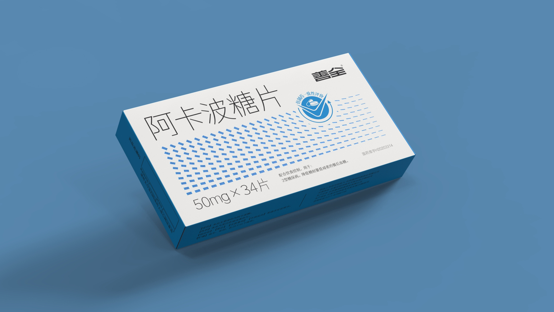 Hypoglycemic drug packaging，Blood sugar drug packaging design，Acarbose Tablets Packs，