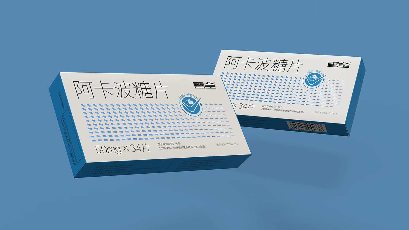 Hypoglycemic drug packaging，Blood sugar drug packaging design，Acarbose Tablets Packs，