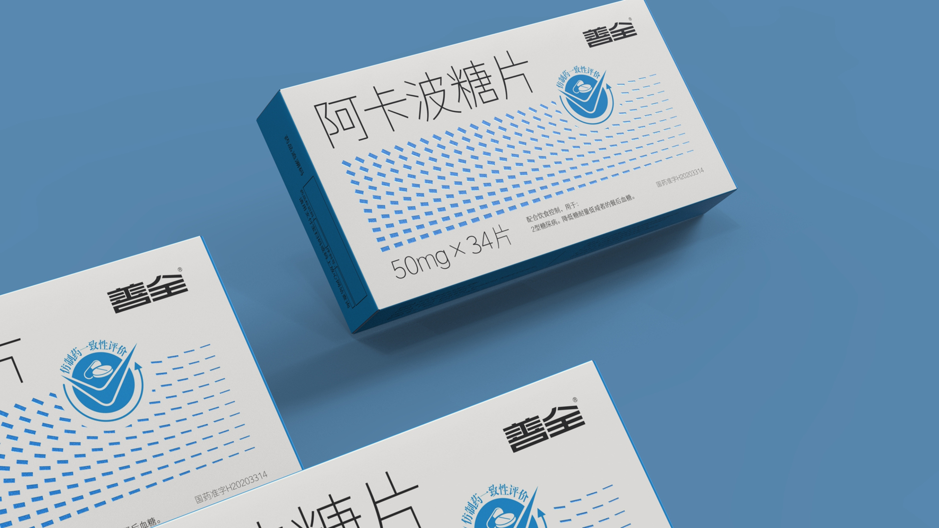 Hypoglycemic drug packaging，Blood sugar drug packaging design，Acarbose Tablets Packs，