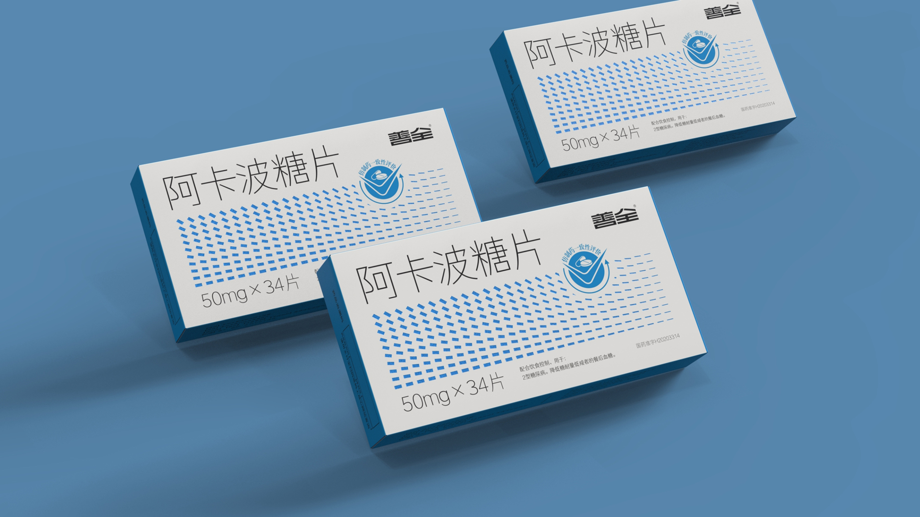 Hypoglycemic drug packaging，Blood sugar drug packaging design，Acarbose Tablets Packs，