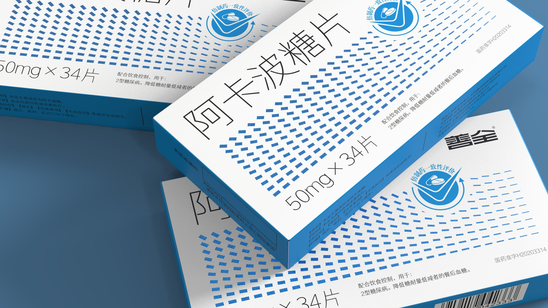 Hypoglycemic drug packaging，Blood sugar drug packaging design，Acarbose Tablets Packs，