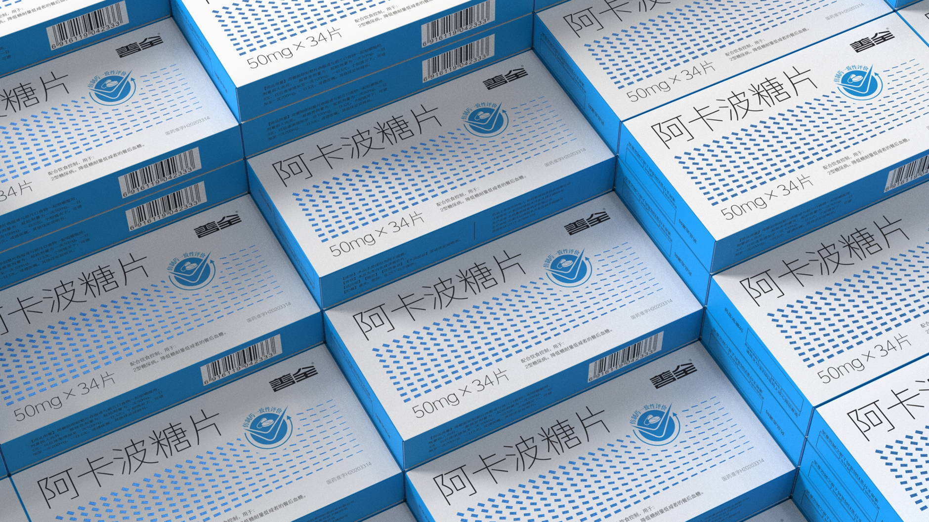 Hypoglycemic drug packaging，Blood sugar drug packaging design，Acarbose Tablets Packs，