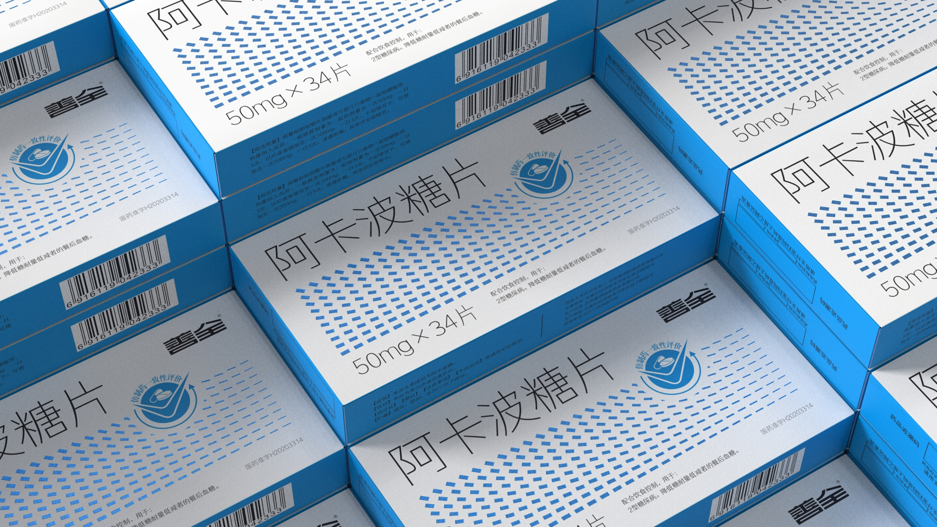 Hypoglycemic drug packaging，Blood sugar drug packaging design，Acarbose Tablets Packs，