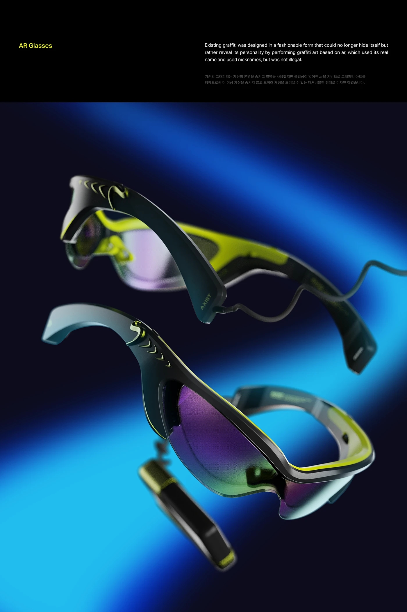 AXIST，AR graffiti，