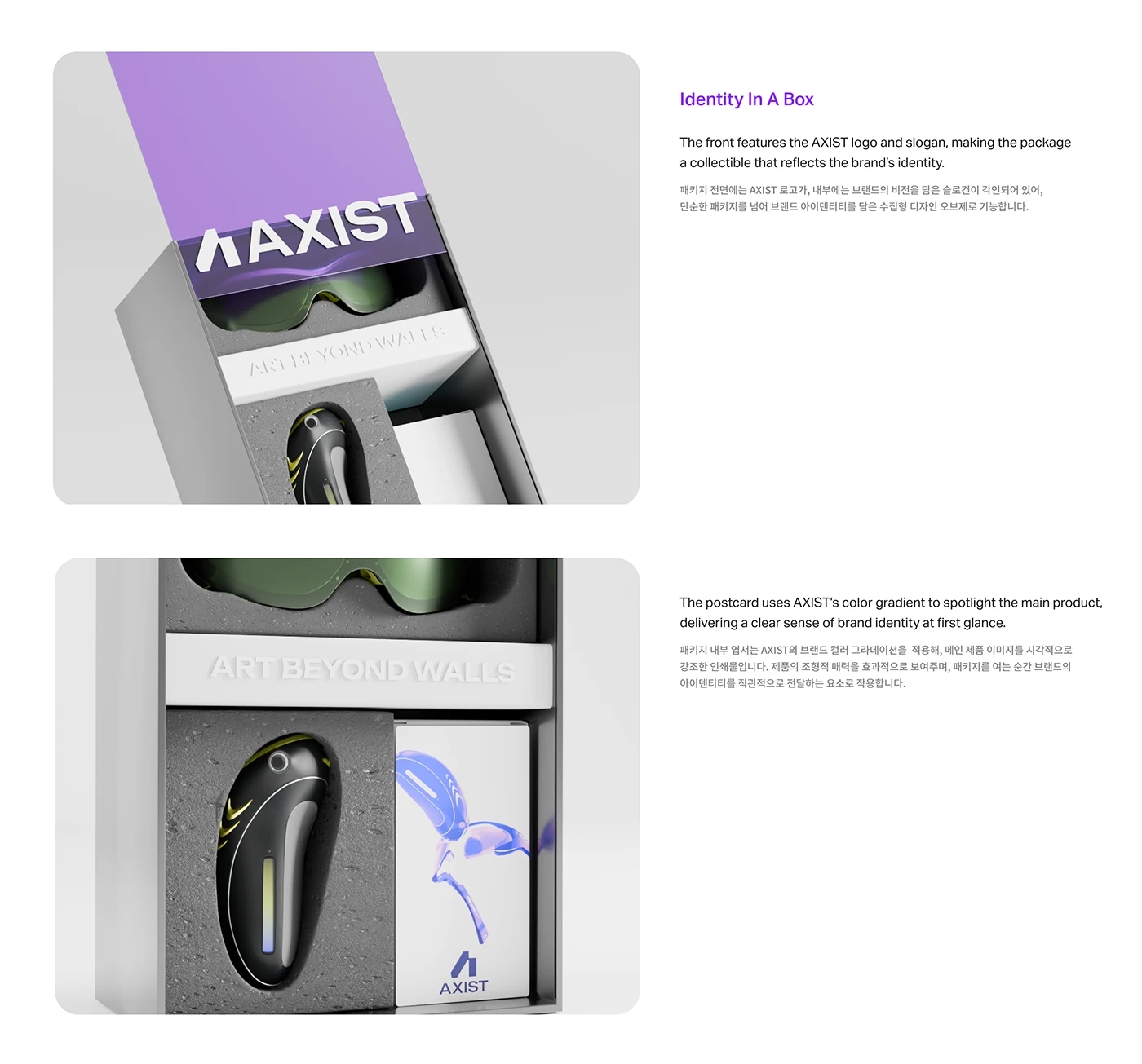 AXIST，AR graffiti，